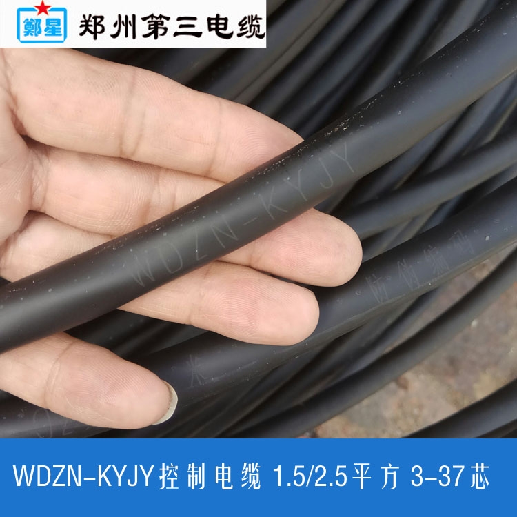 郑州ZC-KVV阻燃控制电缆 三厂郑星牌3-37芯1/1.5/2.5/4平方 河南生产厂家