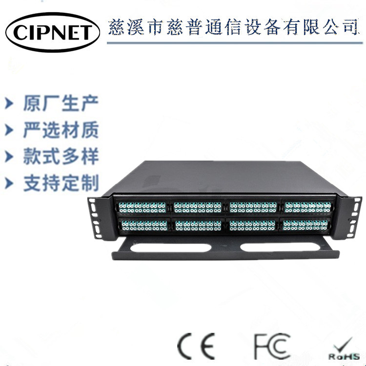 西藏2U抽拉式192芯高密度光纤配线架慈普华硕MPO转LC单模多模