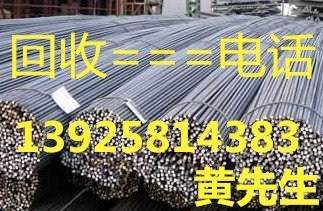 求购河源二手螺旋管回收公司|惠州二手工字钢回收公司