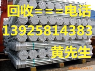 东莞二手扁钢回收公司，惠州二手镀锌钢材回收公司
