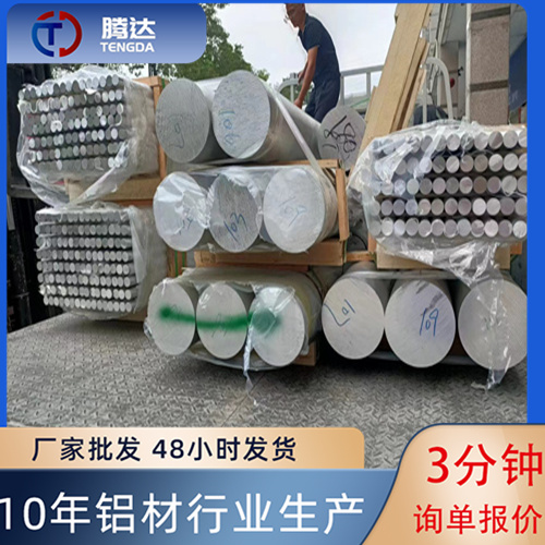 惠州2017铝板规格 供2017铝板SGS材质报告