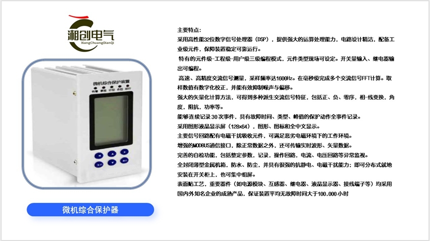 梅州万能式断路器RCW1-2000/3P800A厂家价格