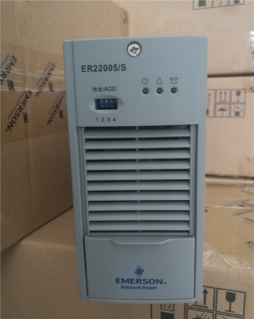 Emerson艾默生充电模块ER22005/S，电源模块，整流模块，一体化电源