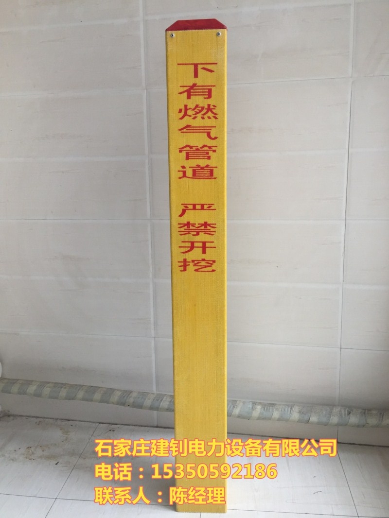苍溪县标志桩|燃气管道标志桩厂家