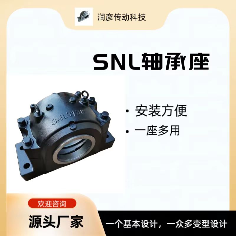 江西轴承座SNL508-607润彦多年生产经验定制各种非标