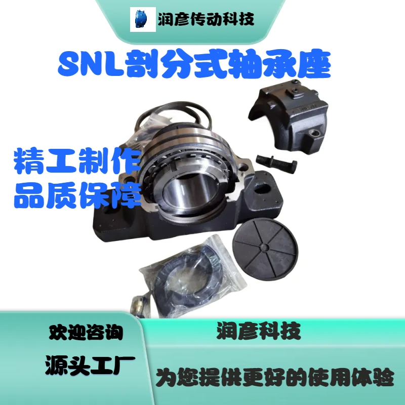 江西轴承座SNL509润彦多年生产经验源头工厂