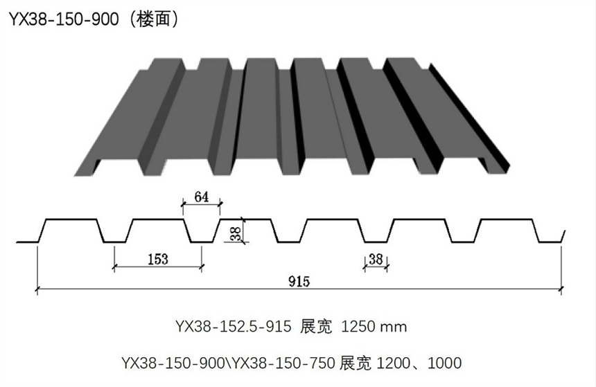 YX38-152-900型彩钢瓦 镀锌压型楼承板