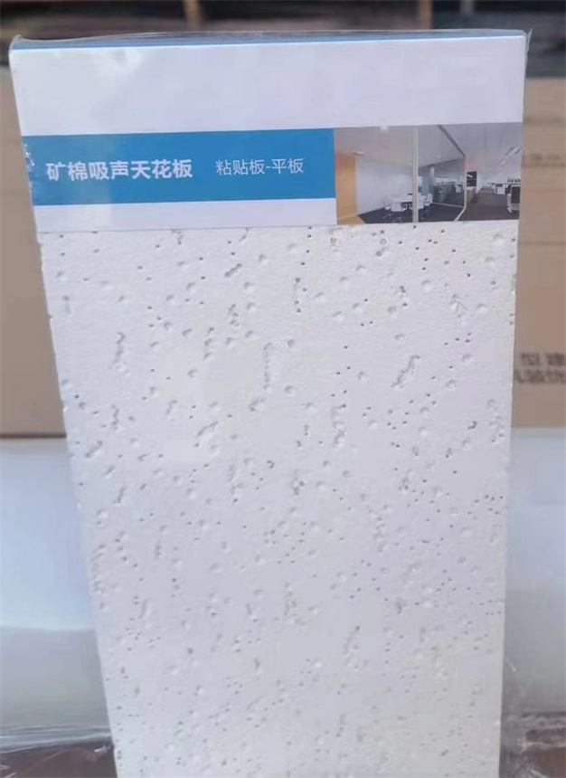 上海卢湾区天花粘贴矿棉板多少钱