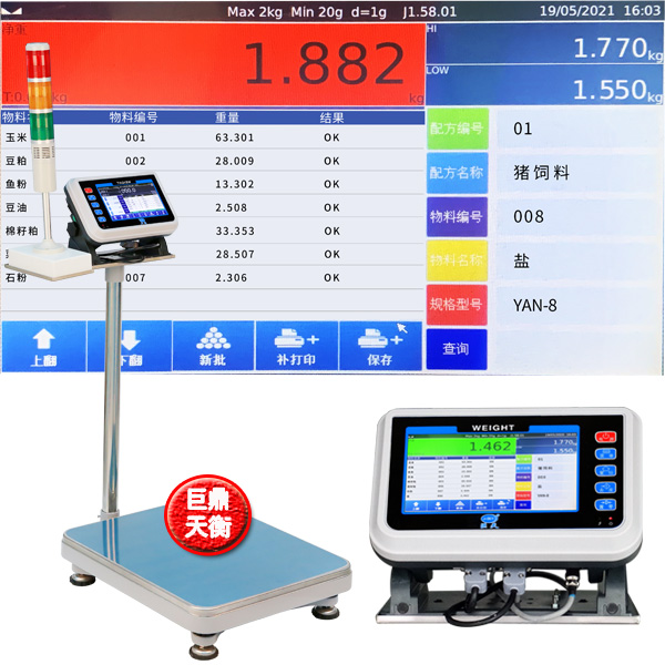 称重60公斤上下限重量合格检测电子台秤对接ERP系统