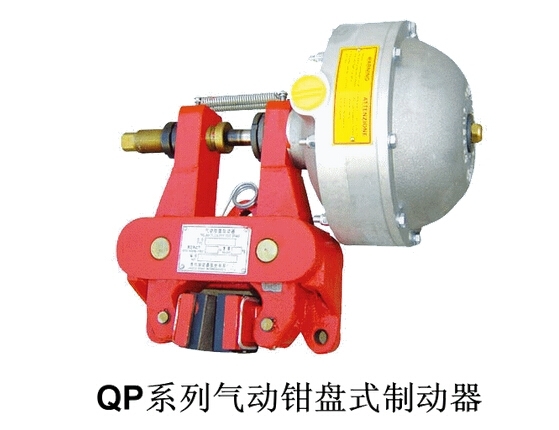 焦作工力气动制动器QP12.7-A-右气动钳盘式制动器经典产品