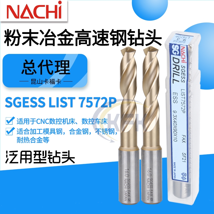 日本NACHI不二越粉末冶金SGESS钻头L7572P