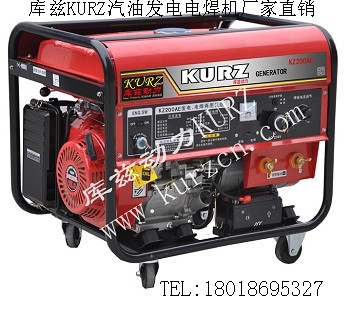 宁波汽油发电电焊机库兹品牌KZ200A经销商价格