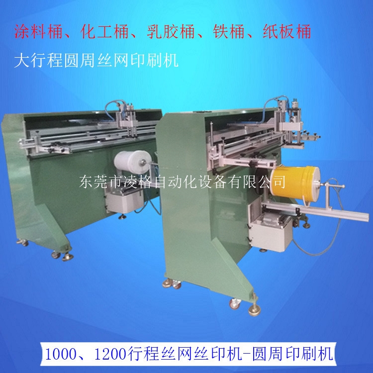 机油桶印刷机 电动原料纸桶丝印机 滑轨式电动印刷机