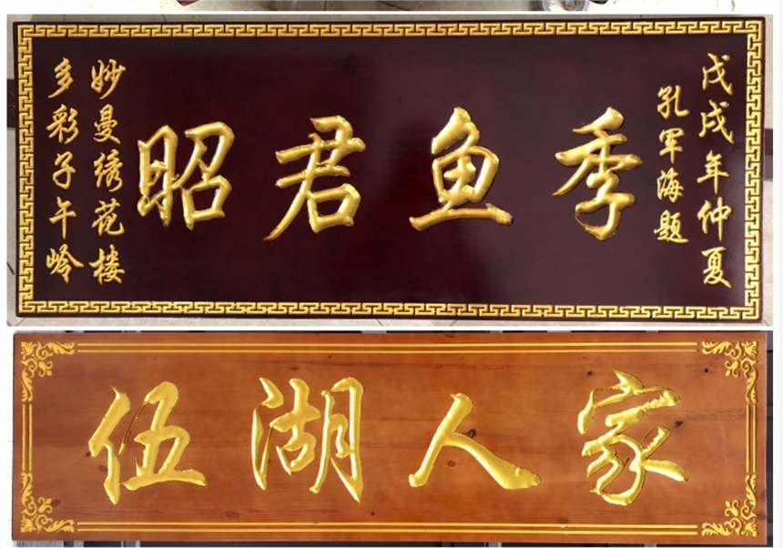 广州弧形对联定制 农家乐开张牌匾定制  饭店开业贺匾礼品