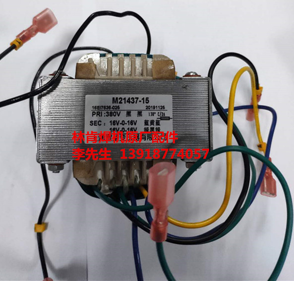 美国林肯CC400-TP直流脉冲氩弧焊机辅助变压器M21437-15