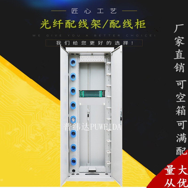 中国移动144芯ODF机柜规格尺寸