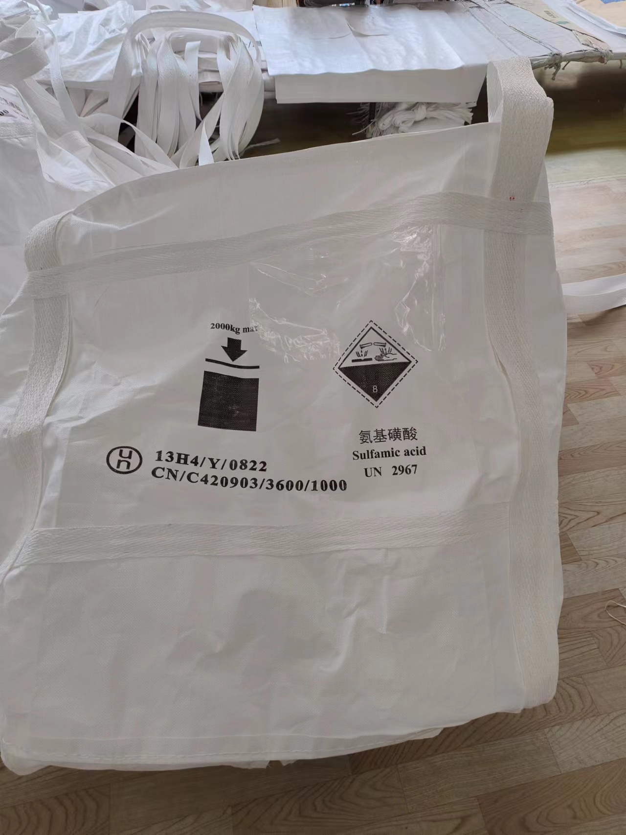 定制危险品出口包装吨袋，危包证集装袋 危险品吨袋包装性能单