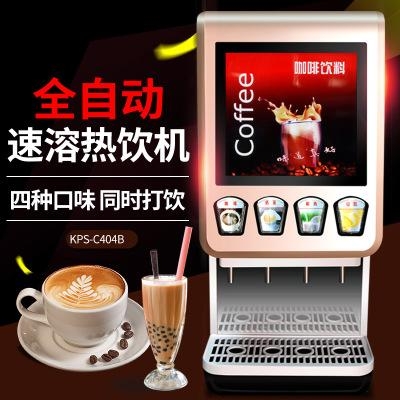 台式热饮机商用奶茶机酒店速溶热饮机出售