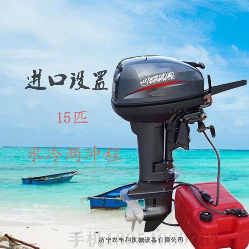 大庆市冲锋舟快艇机小型汽油渔船伐水机渔船挂桨机 价格