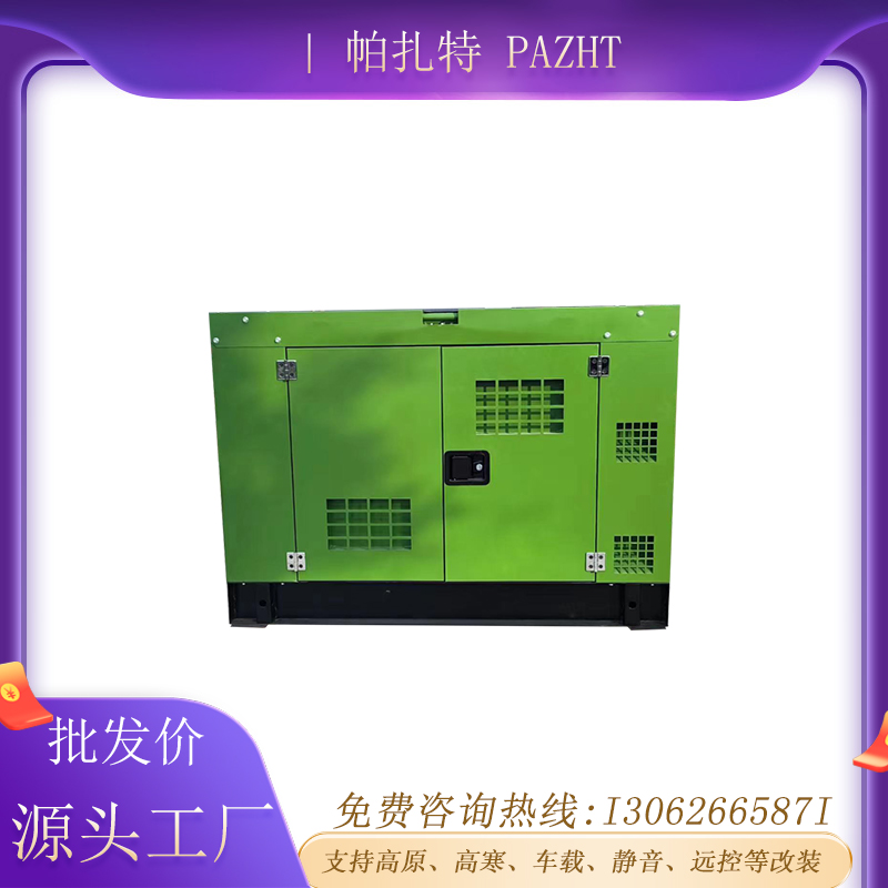 帕扎特30KW静音柴油发电机 PT30HS部门自备电源