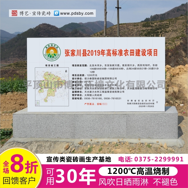 海南省高标准农田项目标识牌、瓷砖标识、界桩批发制作