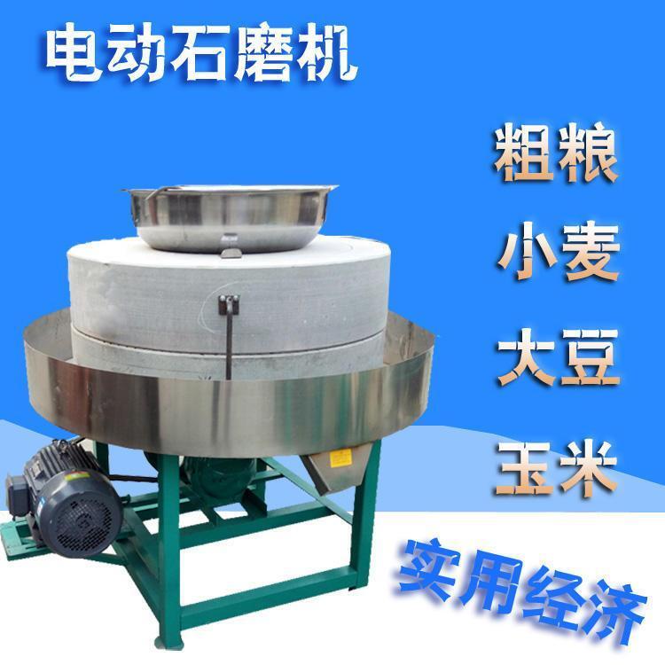 电动石磨面粉机_安康汉滨电动石磨米浆机厂家