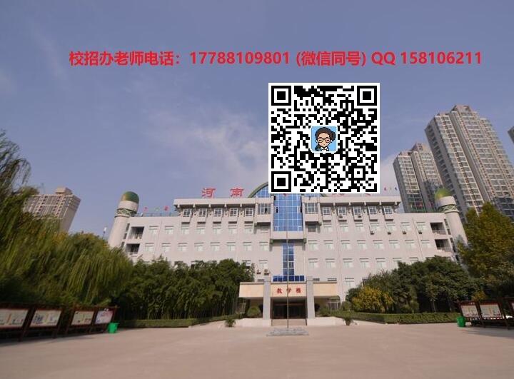 河南省民族中专学校是公办还是民办，公办院校