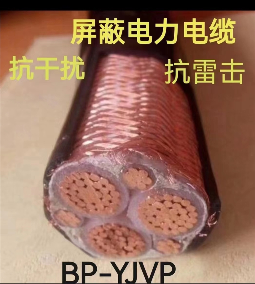 澳门银顺BPYJVP  3*4+3*0.75变频电缆优质厂家