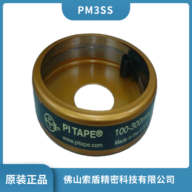 美国外径圆周尺 PI-TAPE 派尺PM3SS 范围600-900mm 周长测量尺