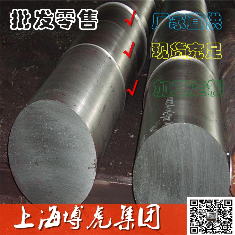 上海博虎/GH2136（GH136）沉积硬化型变形高温合金