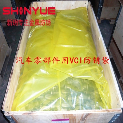 上海汽车零部件用vci气相防锈袋—上海vci气相防锈袋厂家