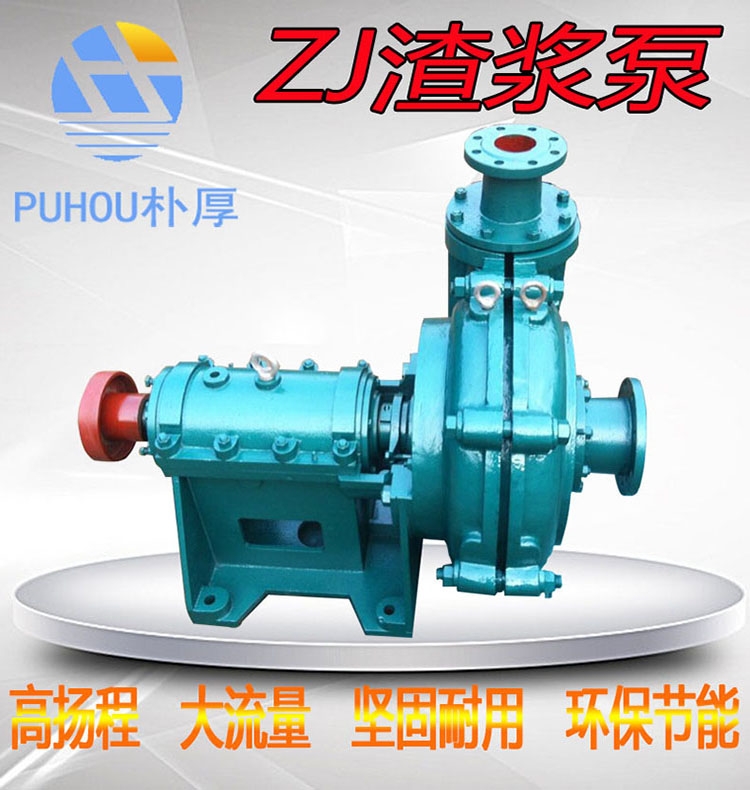 辽宁葫芦岛150ZJ-I-A70矿砂渣浆泵高品质