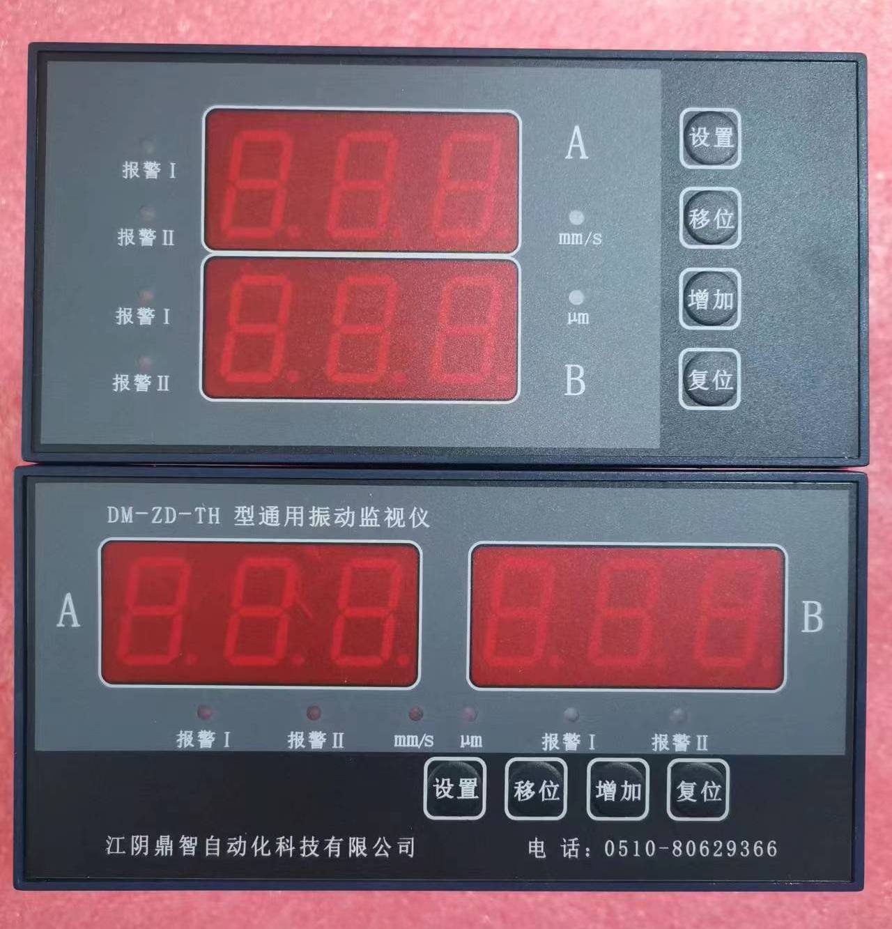 辽宁沈阳风机厂配套HZD-W/L型振动监控仪表