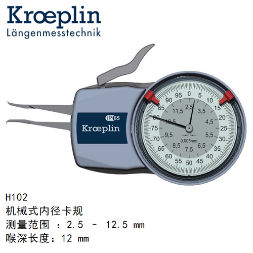 德国kroeplin机械内径测量卡规H102