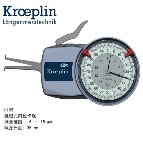 德国kroeplin机械内径测量卡规H105