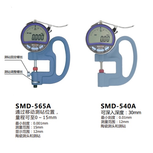 日本得乐TECLOCK数显厚度表SMD-540A