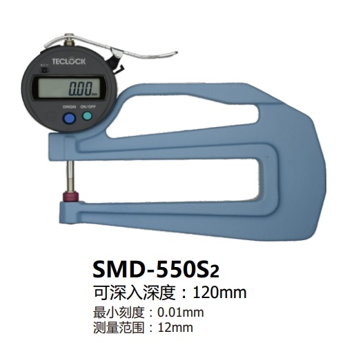 日本得乐TECLOCK数显厚度表SMD-550S2-LS