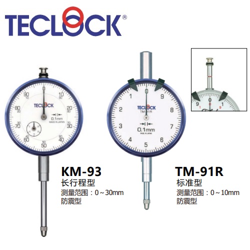 日本得乐TECLOCK指针式指示表KM-93