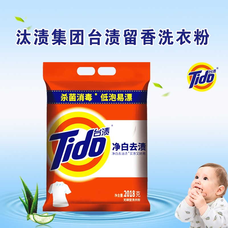 中国出口外贸正规大型企业汰渍集团洗衣粉生产厂家公司