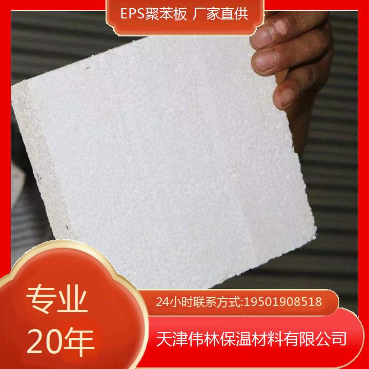 天津东丽区容重20公斤聚苯板销售