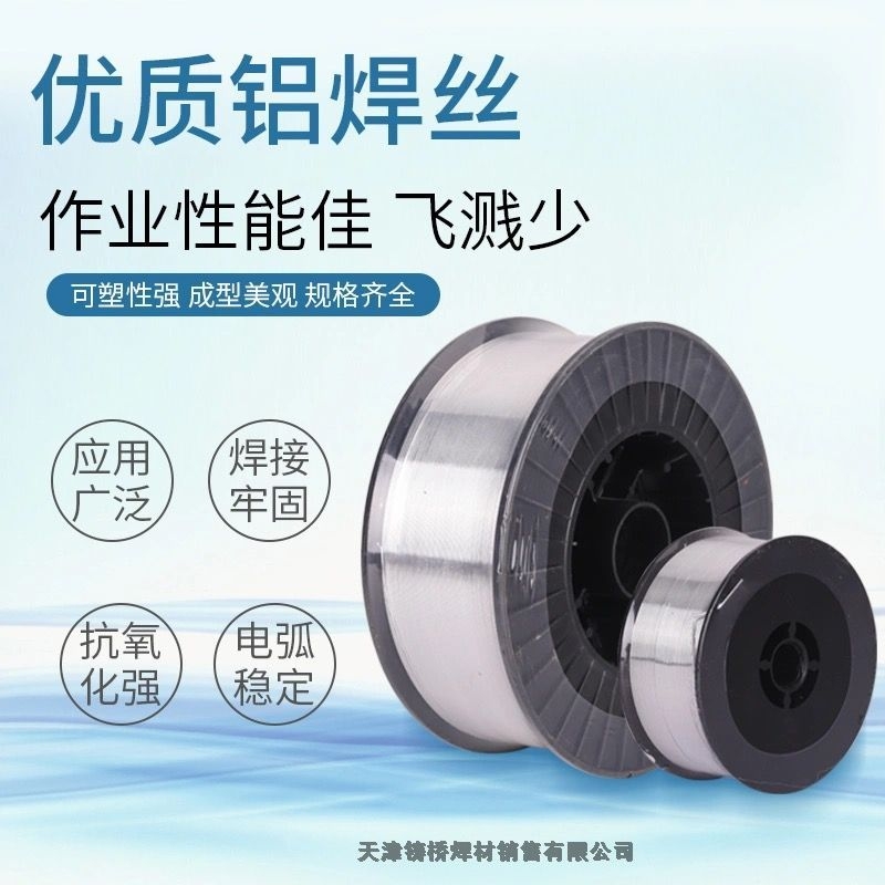 上海斯米克L109铝焊条 斯米克L209铝焊条焊接铝板、纯铝容器
