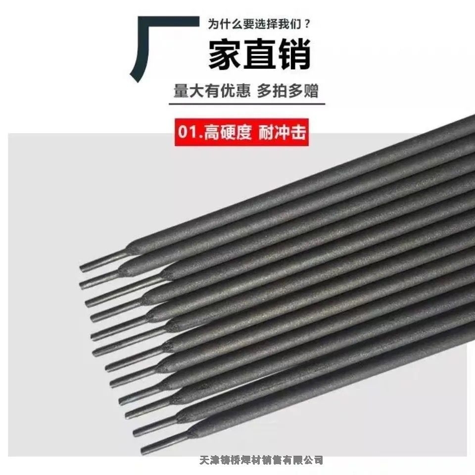 上海司太立Co104钴基焊条 Co106钴基焊条