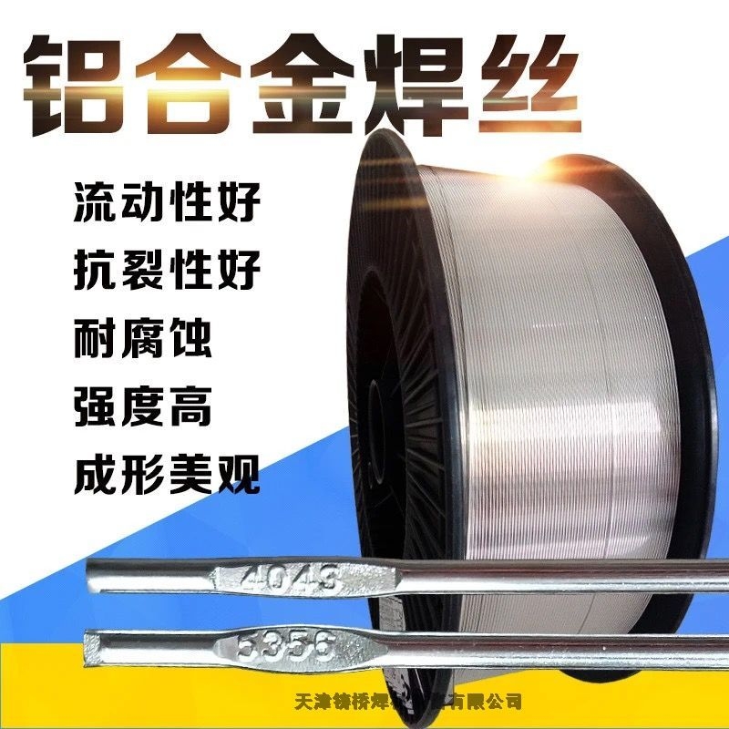上海斯米克HS301纯铝焊丝ER1100铝焊丝