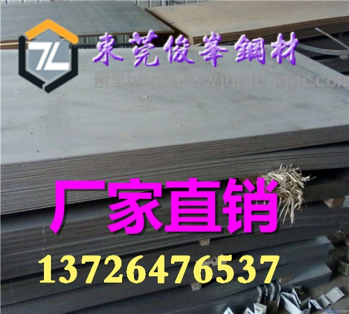 广东供应25Cr2Mo1VA板材~合金薄板