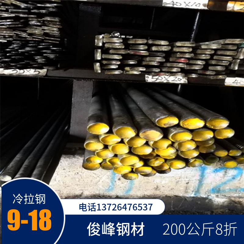 广东深圳1012钢材  AISI1020碳钢小圆棒-直径6.0 8.0 9.0MM
