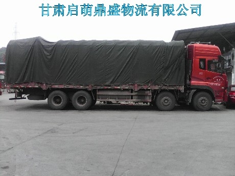 兰州到黑龙江双鸭山的物流货运公司