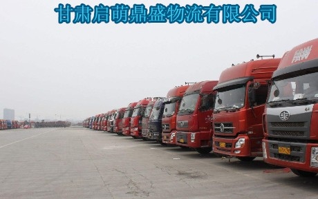 兰州到黑龙江牡丹江的物流货运公司