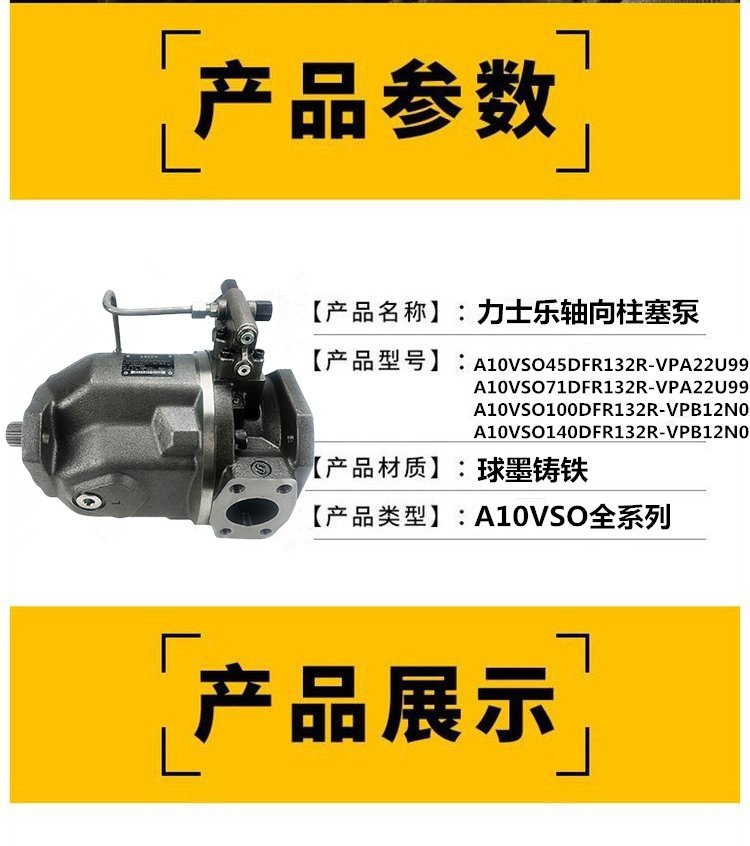 北京华德液压泵A8V107LL5R101F1