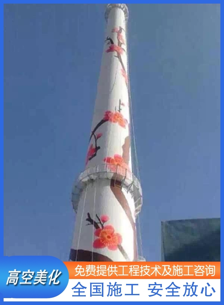 锦州造粒塔彩绘团队#欢迎您2022更新中