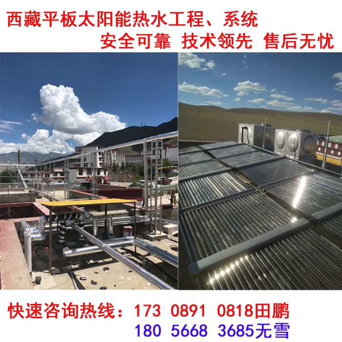 西藏太阳能热水系统工程服务商 承包太阳能热水供水设备安装
